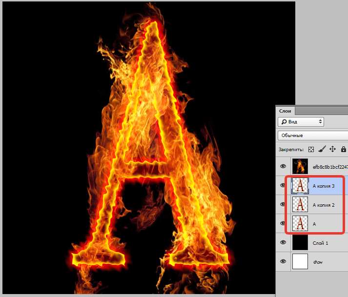 Создаем огненный текст в Фотошопе