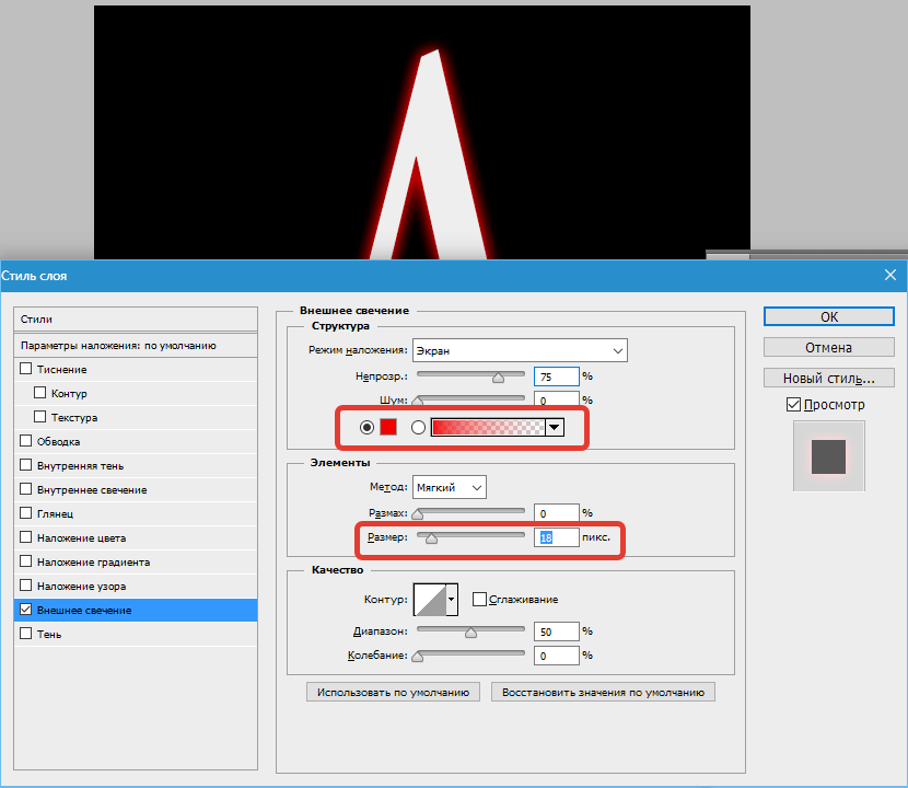 Создаем огненный текст в Фотошопе