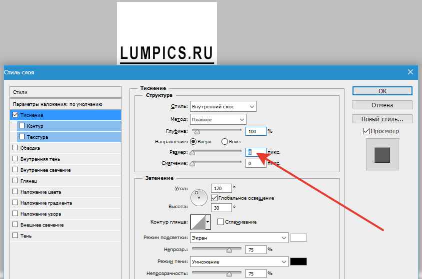 Делаем копирайт в Фотошопе