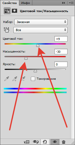 Затемняем фото в Фотошопе