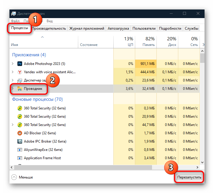 долго грузится «проводник» в windows 10-02