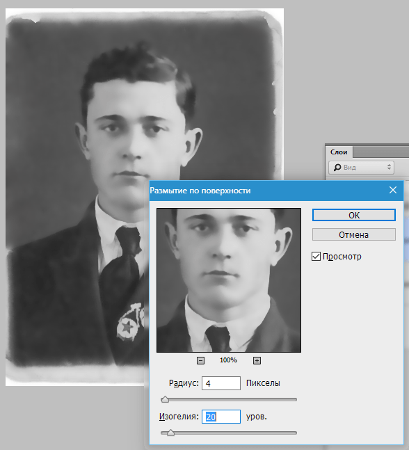 Реставрируем старое фото в Фотошопе