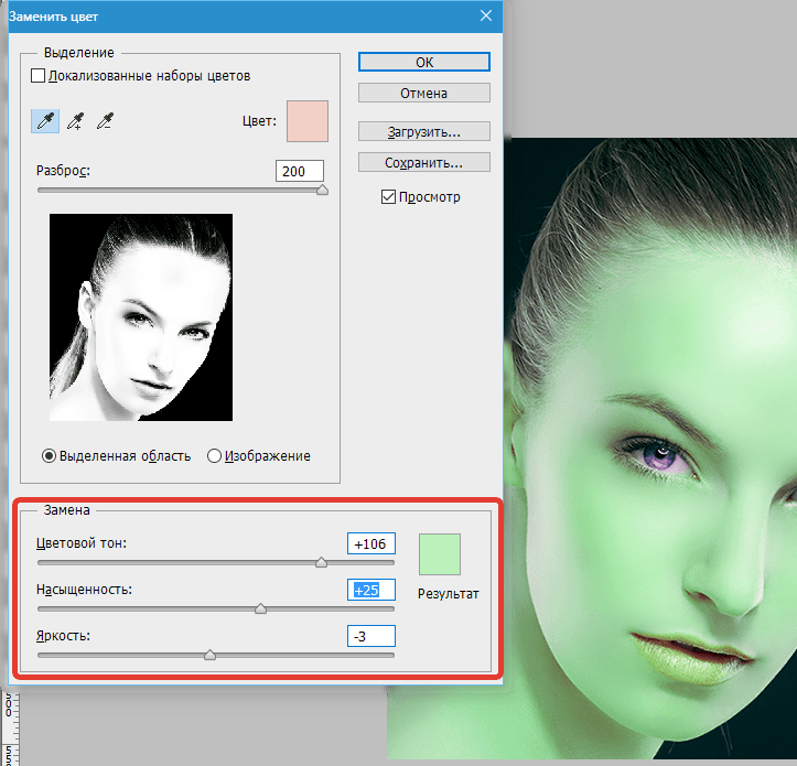 Меняем цвет кожи в Фотошопе