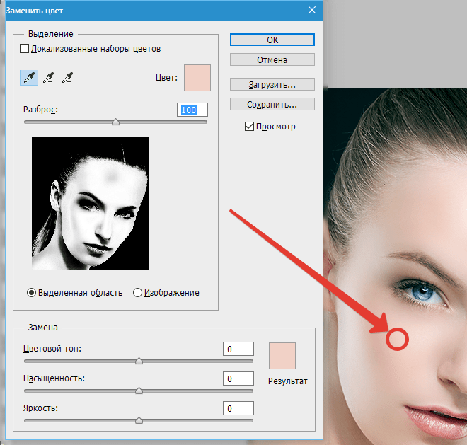 Меняем цвет кожи в Фотошопе