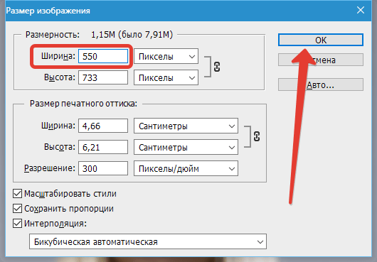 Автоматизация обработки изображений в Фотошопе