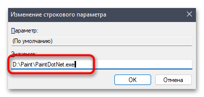 Как изменить контекстное меню в Windows 11-014