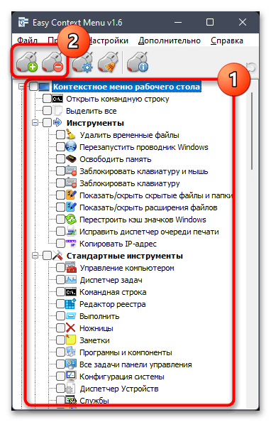 Как изменить контекстное меню в Windows 11-023
