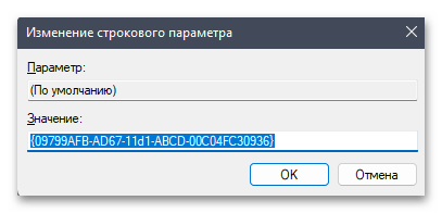 Как изменить контекстное меню в Windows 11-05