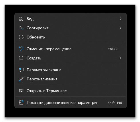 Как изменить контекстное меню в Windows 11-015