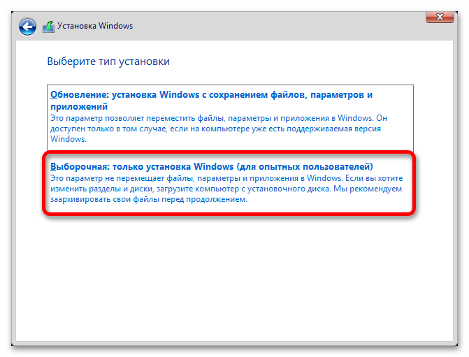 как отформатировать диск при установке windows 10_07