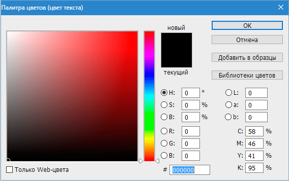 menyaem-tsvet-teksta-v-fotoshope-3