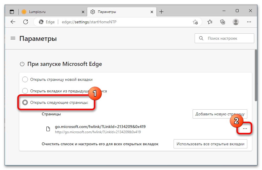 как удалить msn в windows 10_05