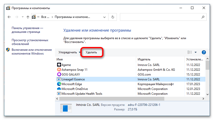 как удалить msn в windows 10_09