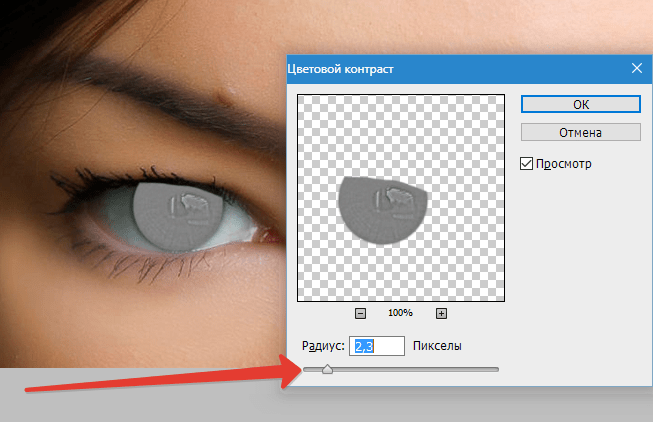 Делаем глаза ярче в фотошопе (13)