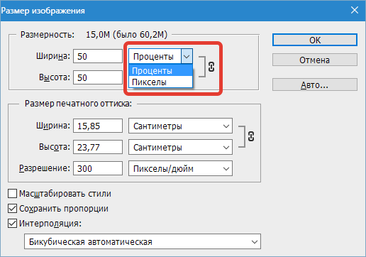 Высота Ширина и их размерность (3)