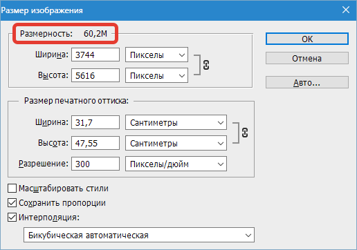 Высота Ширина и их размерность