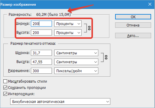 Потери качества при масштабировании (3)