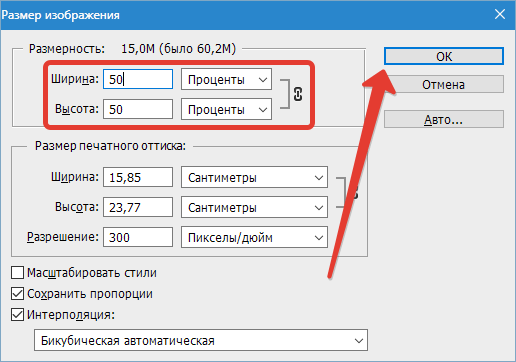 Потери качества при масштабировании