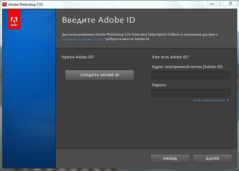 Ошибка Невозможно запустить подписку на Adobe Photoshop CS5 (2)