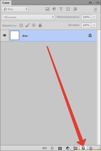 Новый слой в Фотошопе