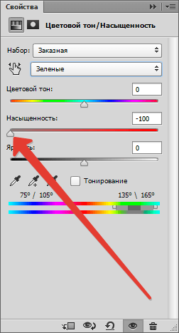 Снижаем насыщенность (3)