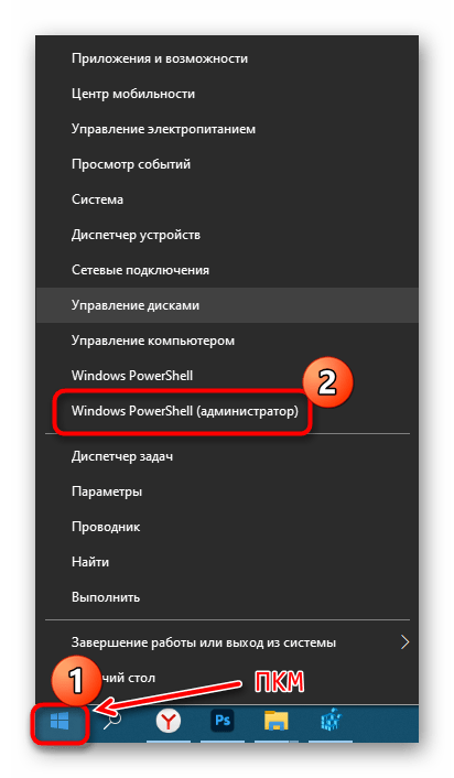 исчезли значки с панели задач в windows 10-13