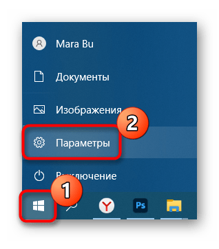 исчезли значки с панели задач в windows 10-16