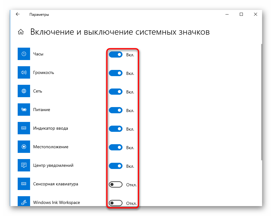 исчезли значки с панели задач в windows 10-20