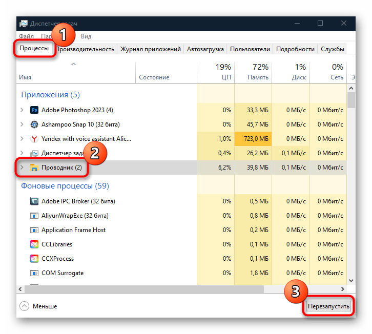 исчезли значки с панели задач в windows 10-06