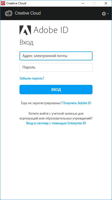 Авторизация в Креативном облаке Adobe