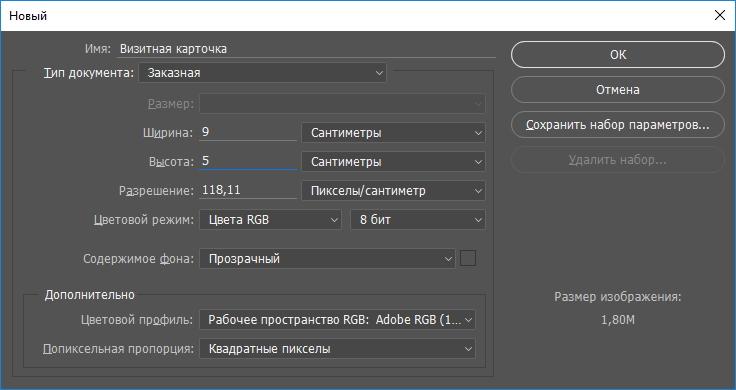 создание нового проекта в фотошоп