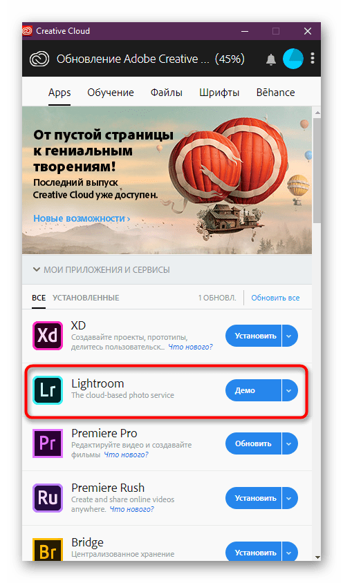 Запуск Adobe Lightroom через лаунчер