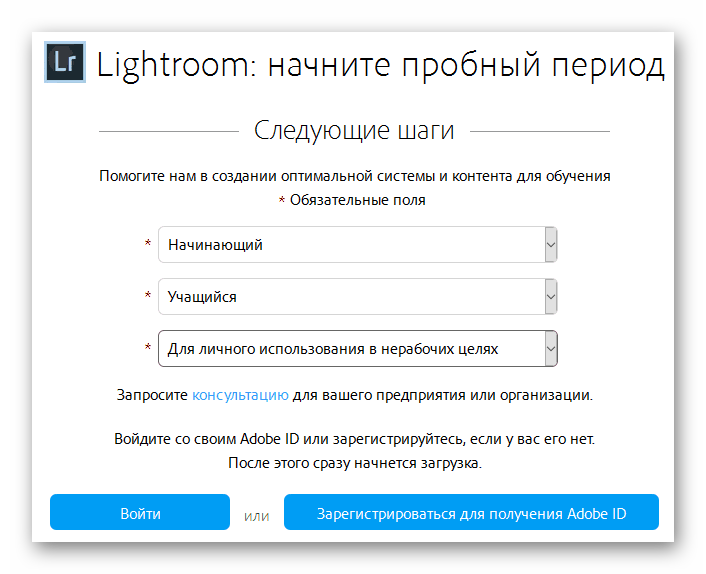 Процедура установки программного обеспечения Adobe Lightroom