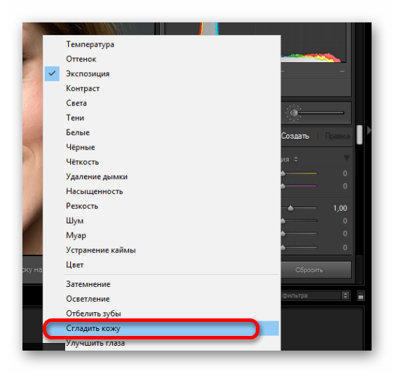 Применение эффекта сглаживания кожи в программе Adobe Photoshop Lightroom