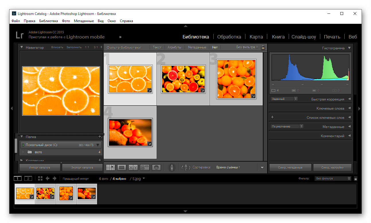 Готовые изображения в программе Adobe Photoshop Lightroom