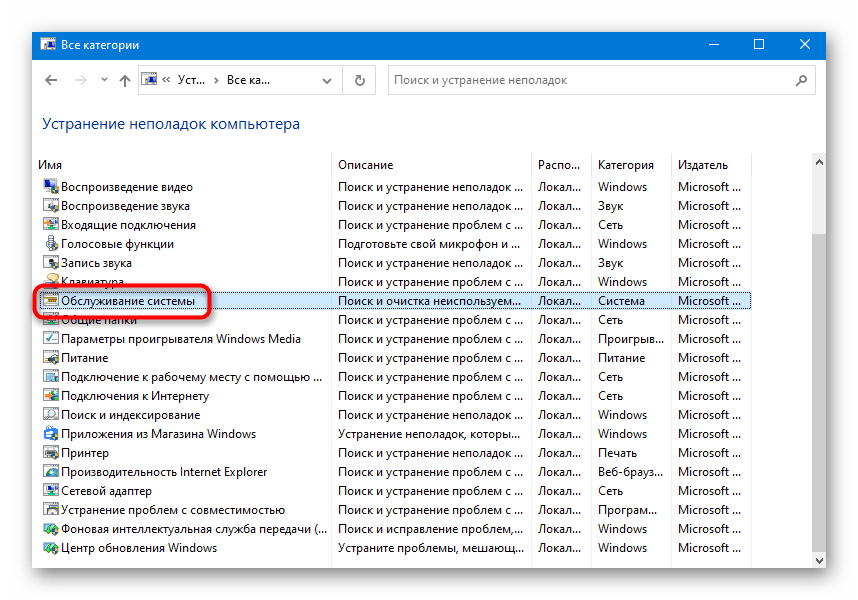 мало оперативной памяти в windows 10 что делать-12