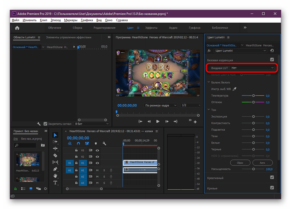 Использование встроенных эффектов при базовой коррекции в Adobe Premiere Pro