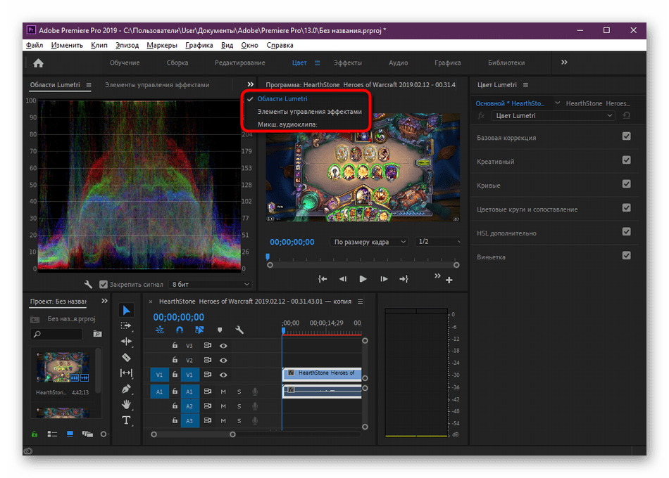 Активация дополнительных разделов рабочей среды в Adobe Premiere Pro