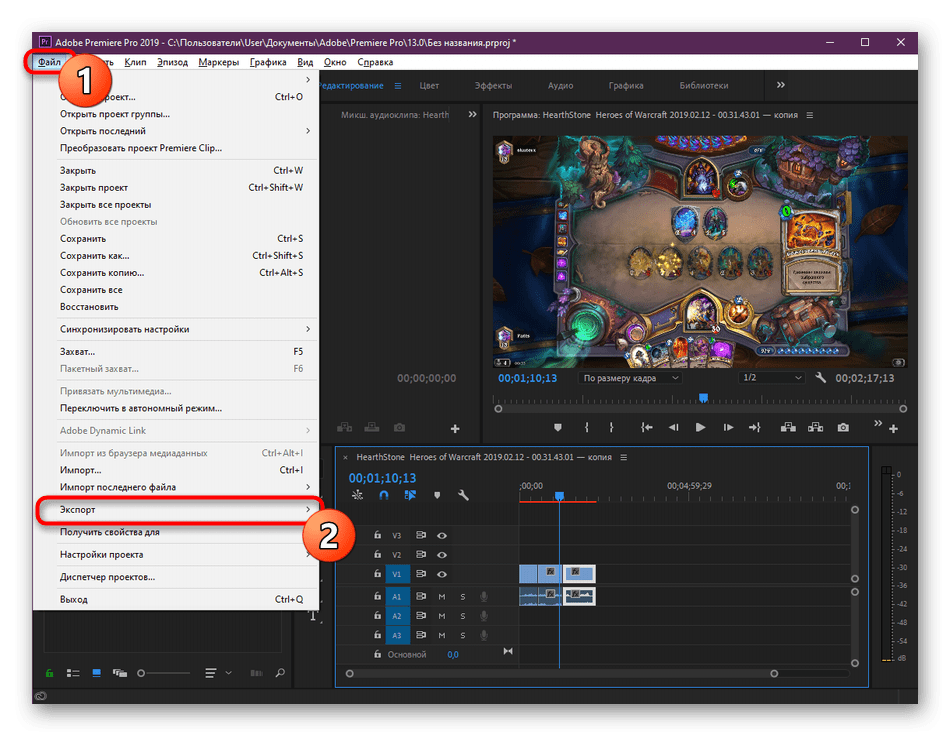 Переход к экспорту готового проекта в Adobe Premiere Pro