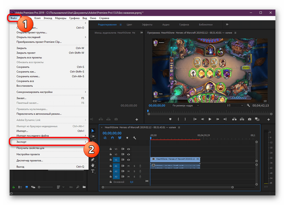 Переход к экспорту проекта в программе Adobe Premiere Pro