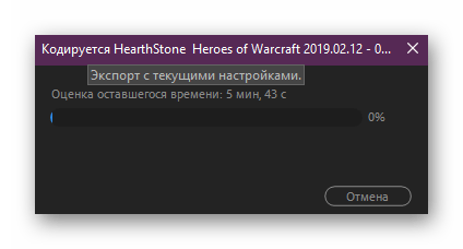 Ожидание завершения экспорта в программе Adobe Premiere Pro