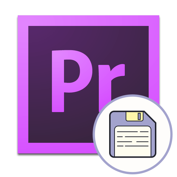 Як зберегти відео в Adobe Premiere Pro