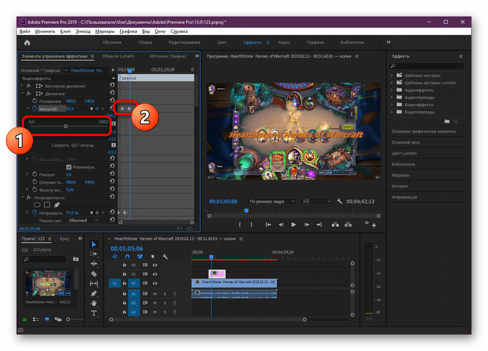 Ключи масштаба надписи в программе Adobe Premiere Pro