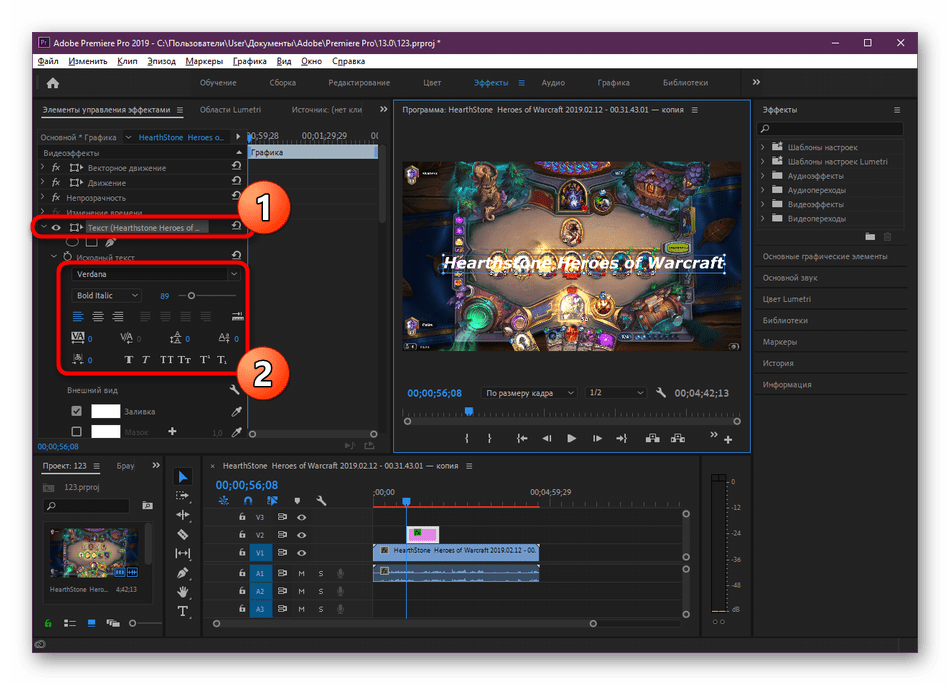 Редактирование шрифта и формата надписи в Adobe Premiere Pro