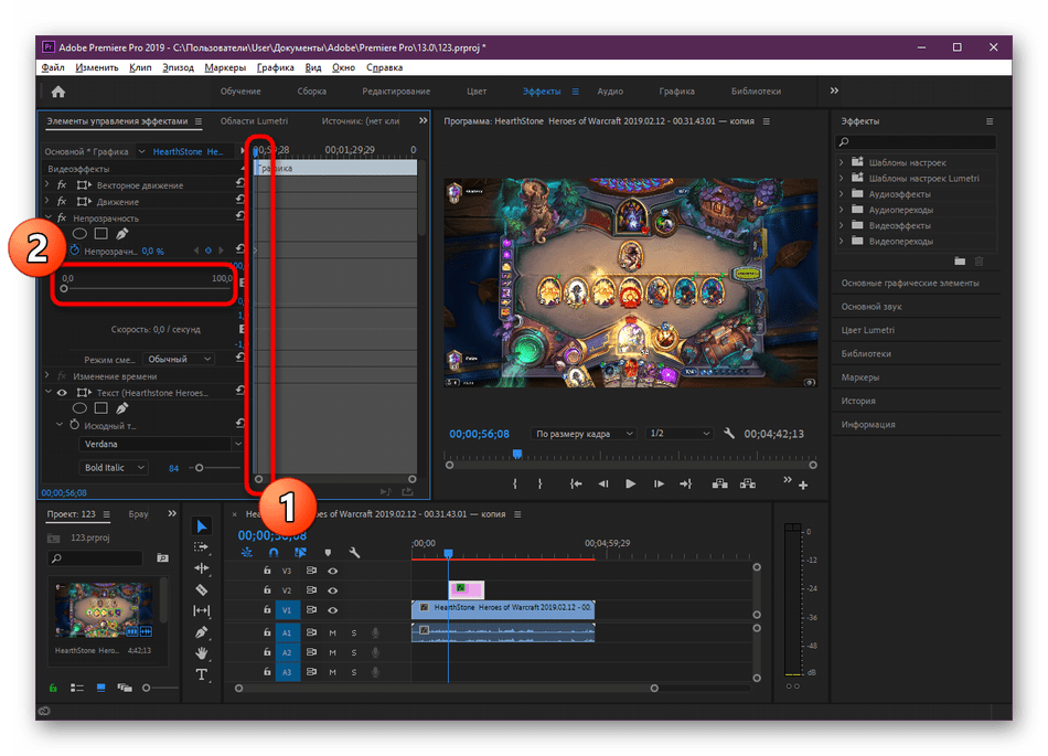 Настройка появления надписи в программе Adobe Premiere Pro