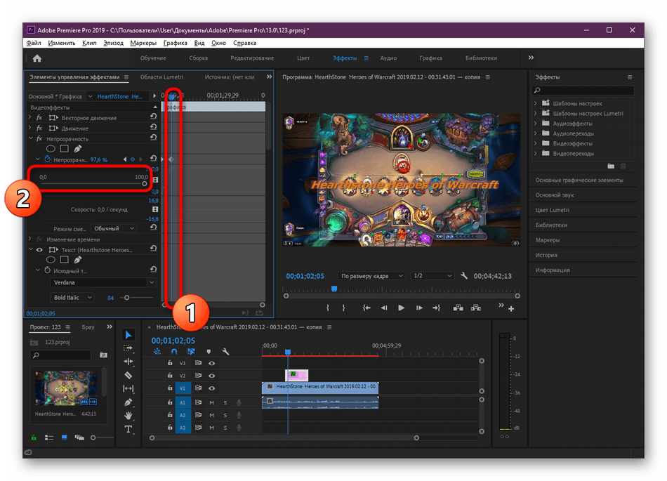 Добавление ключа анимации появления надписи в программе Adobe Premiere Pro