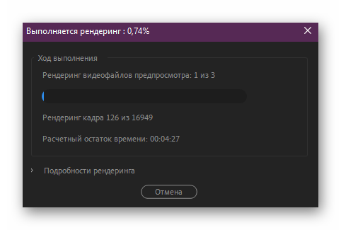 Рендеринг видео после добавления титров в программе Adobe Premiere Pro