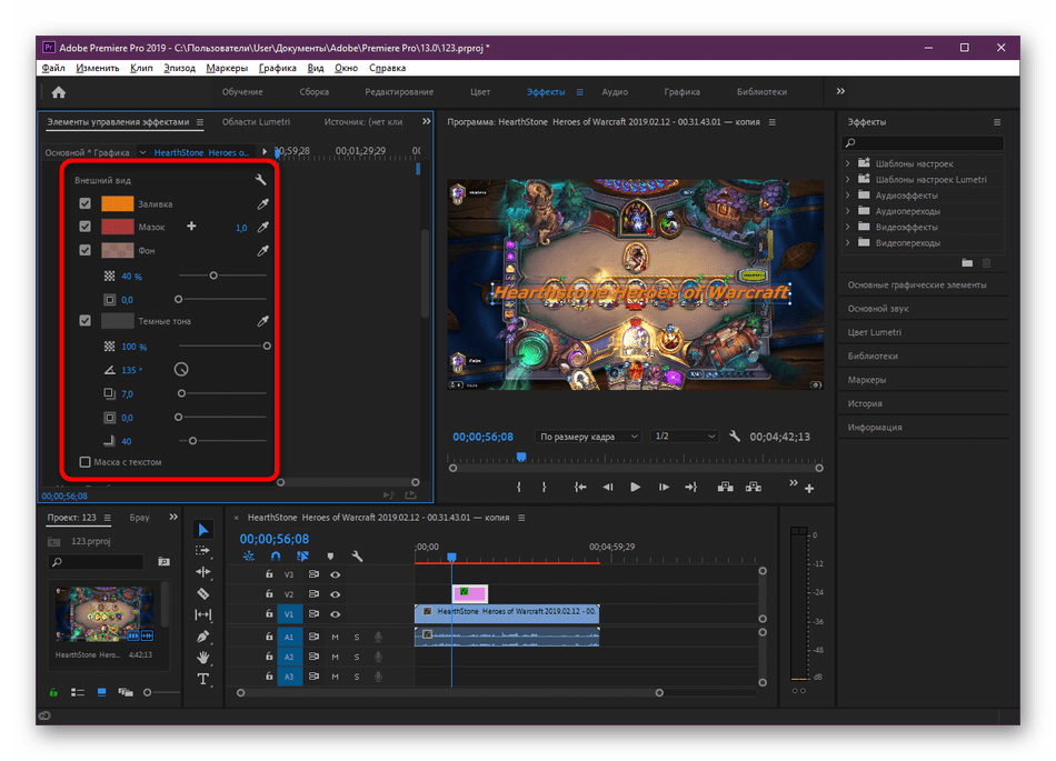 Редактирование внешнего вида надписи в программе Adobe Premiere Pro