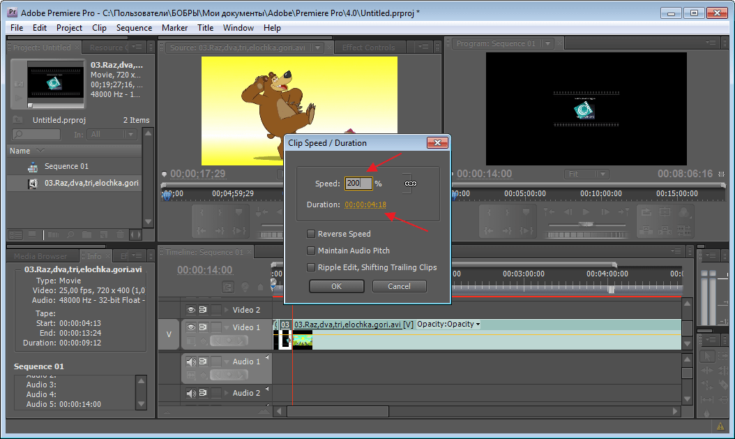 Выставление новой скорости в программе Adobe Premier Pro