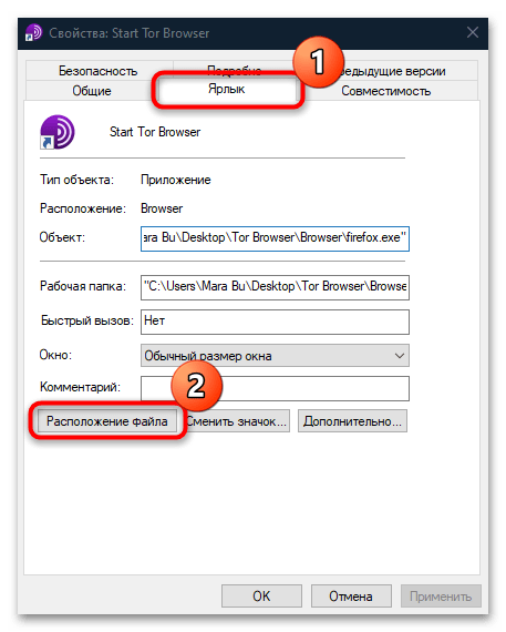 как удалить tor browser windows 10-04